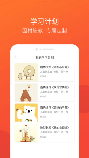 美术宝1对1老师版