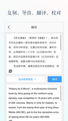 文字识别APP