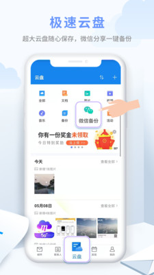 139邮箱手机版