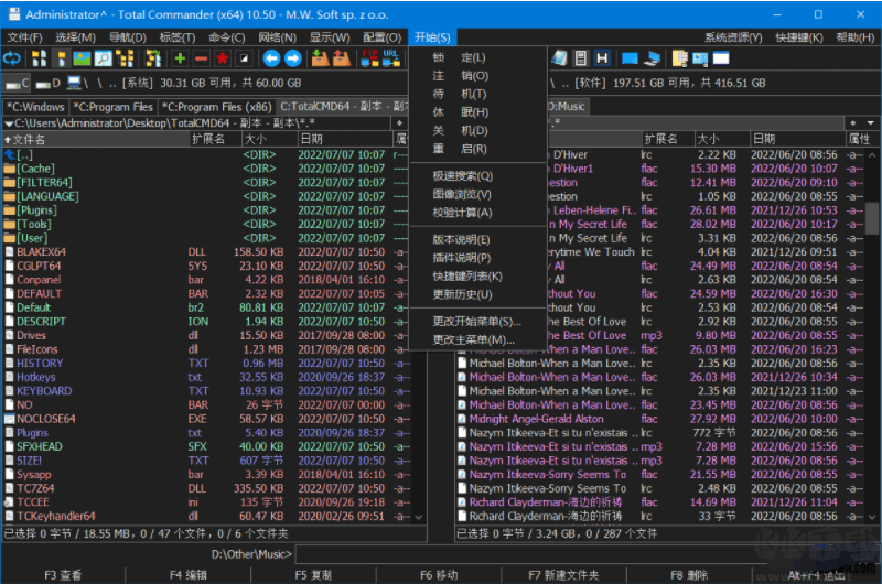 Total Commander中文版
