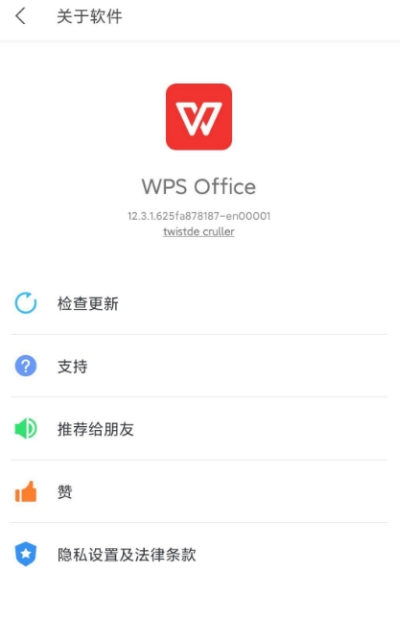 wps office国际破解版