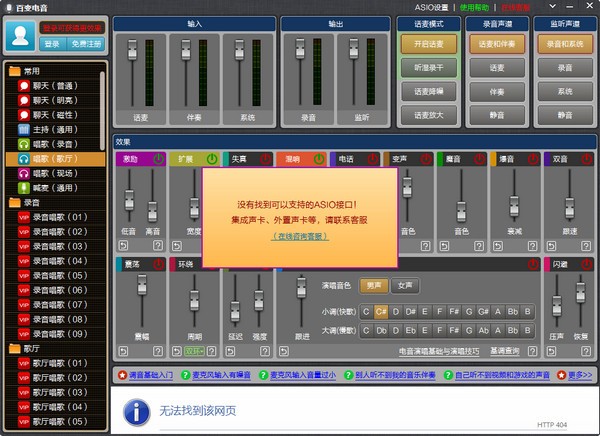 变声器免费版2022最新下载