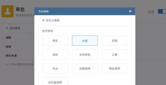 企业微信电脑版2022最新下载