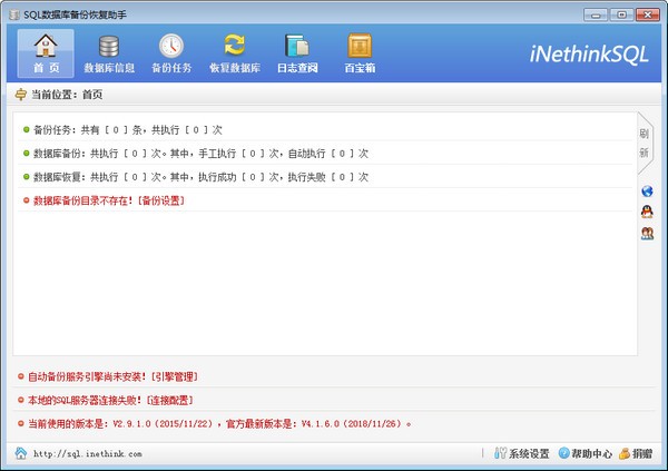 免费数据库备份软件下载