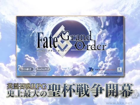 Fate/Grand Order