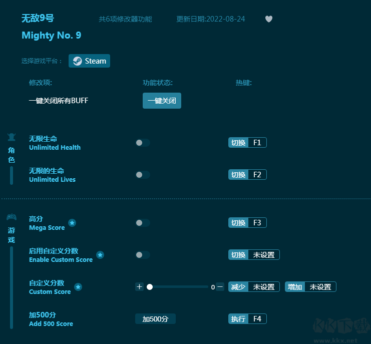 无敌9号六项修改器