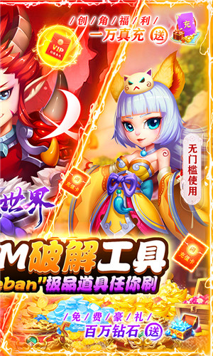 仙灵世界官方版