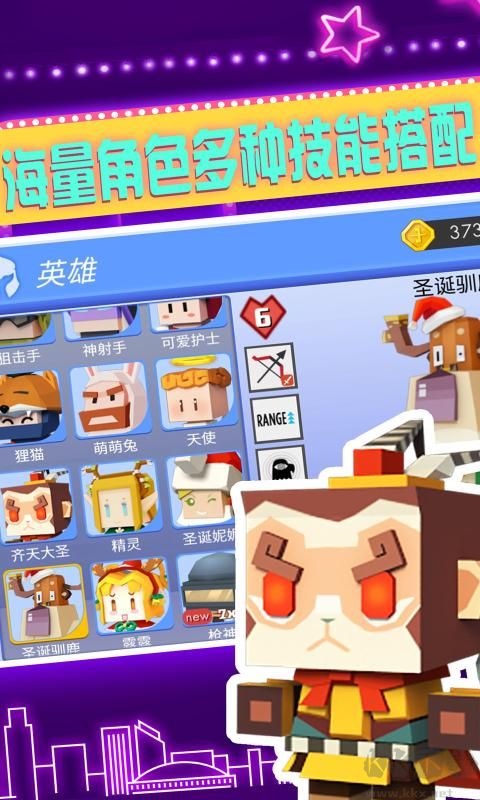 弓箭手大作战中文版3