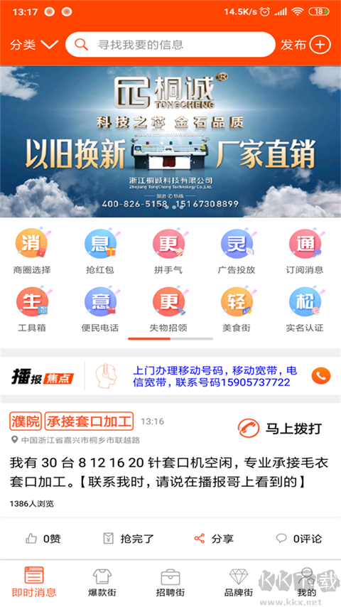 播报哥