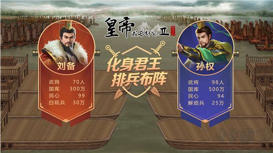 皇帝成长计划2修改器无敌版游戏特色