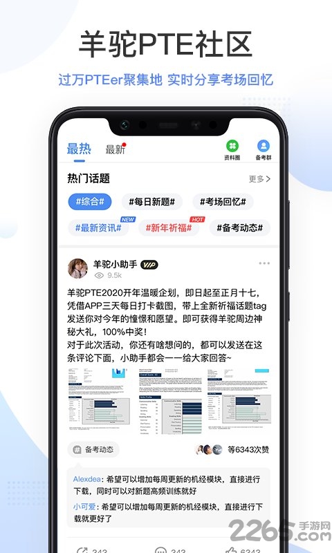 pte羊驼