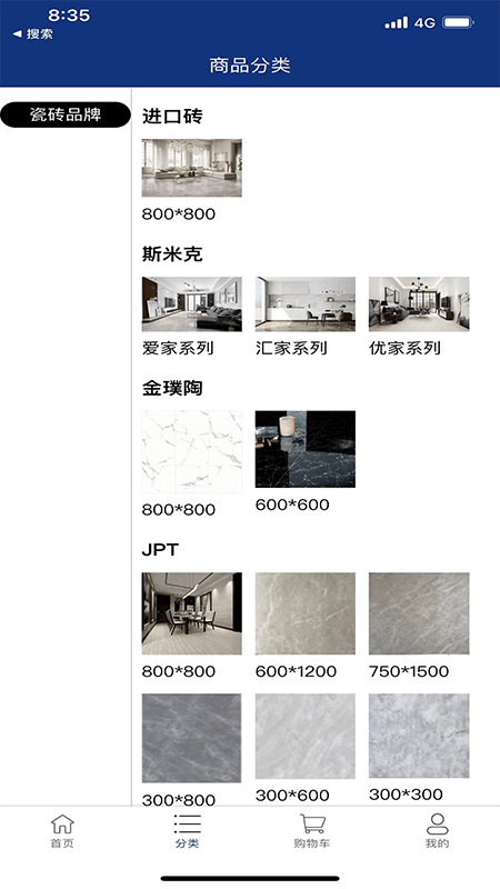 砖饰名家