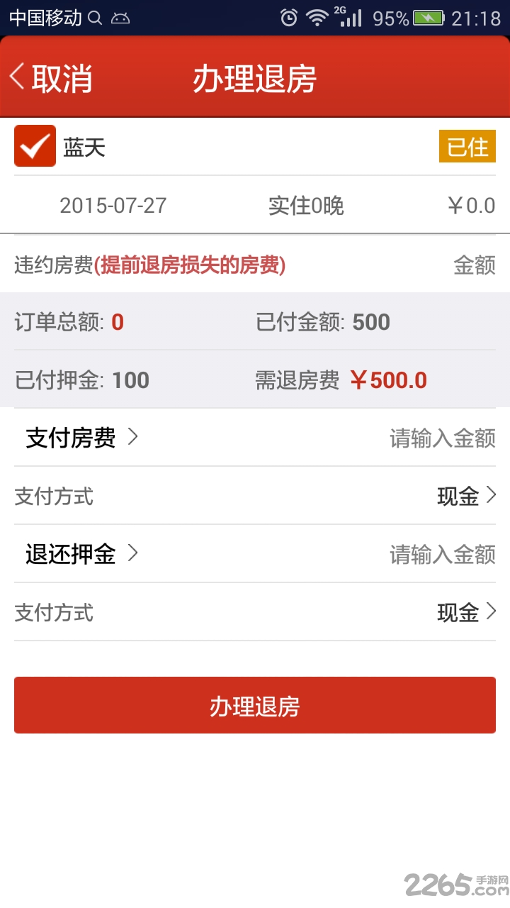 番茄来了