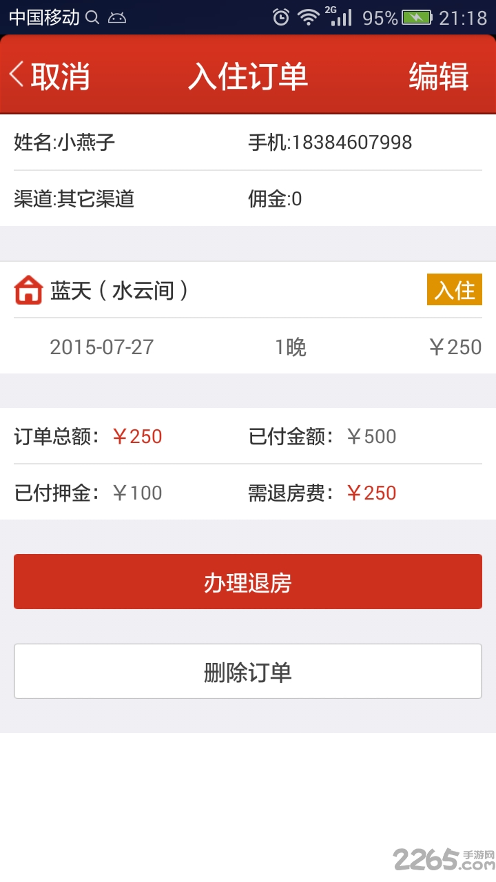 番茄来了