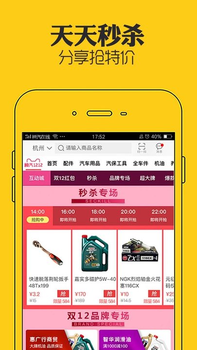 神汽在线