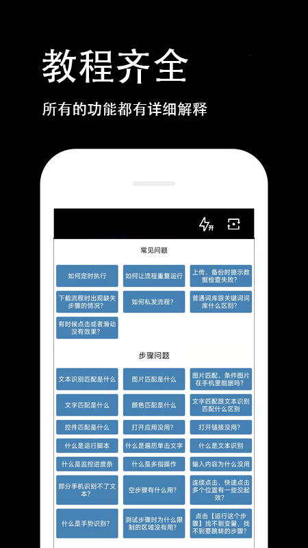 按键回放APP(免ROOT)