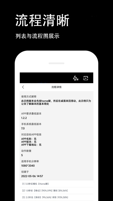 按键回放APP(免ROOT)