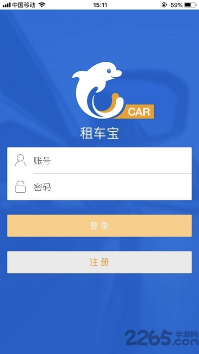 租车宝APP
