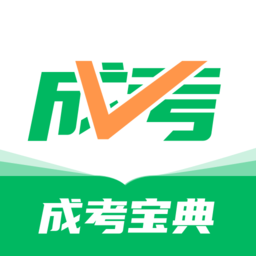 成人高考宝典APP v4.0.0安卓官方版