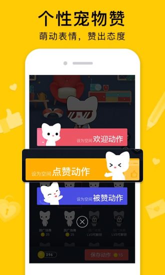 手机QQ空间精简版