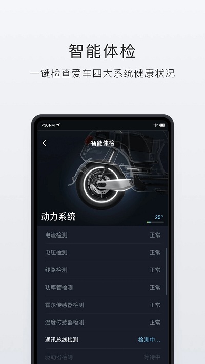 小牛电动APP