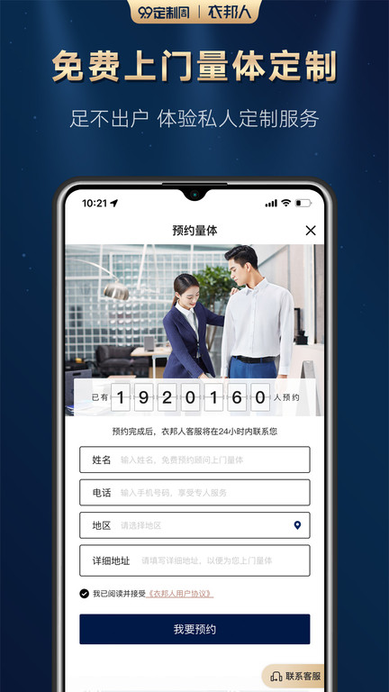 衣邦人