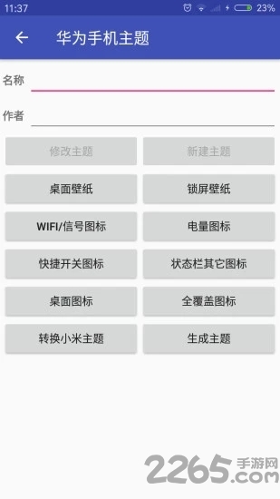 爱美化
