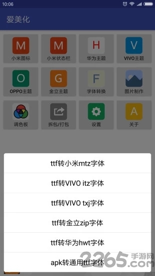 爱美化