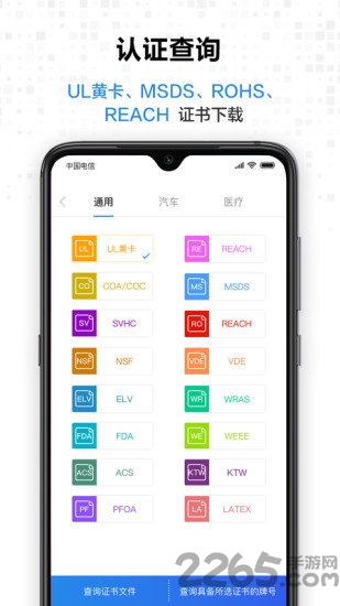 搜料网