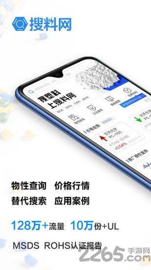 搜料网