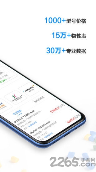 搜料网