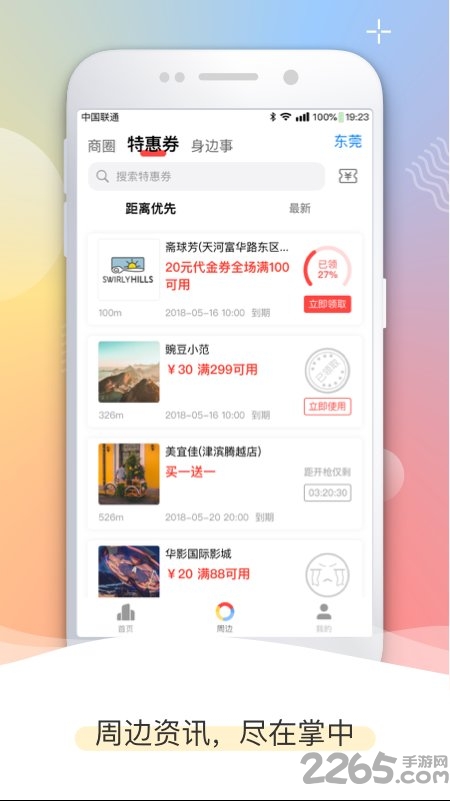 HULA APP