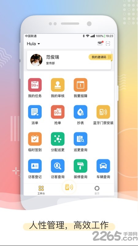 HULA APP