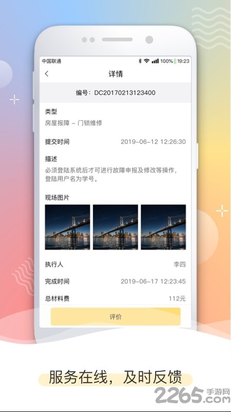 HULA APP