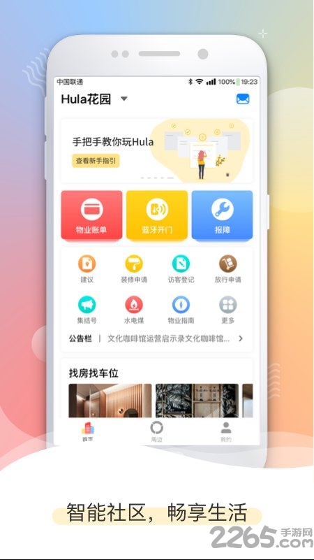 HULA APP