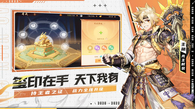 少年三国志2(附礼包码)