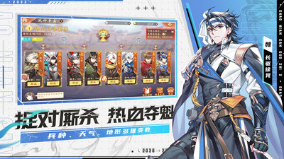 少年三国志2(附礼包码)