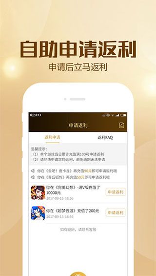 BTGO游戏盒APP