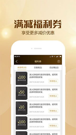 BTGO游戏盒APP