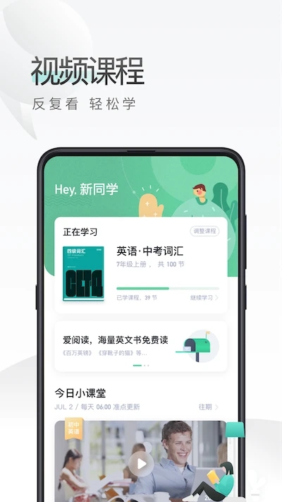 易学啦APP(图1)