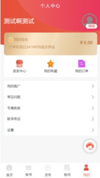 钓号网APP