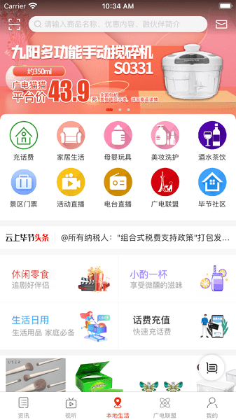 云上毕节APP