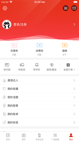 云上毕节APP