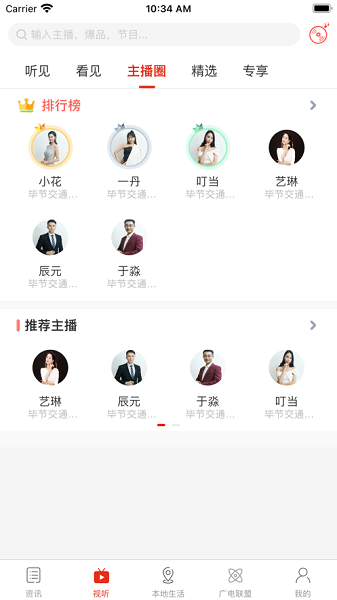 云上毕节APP