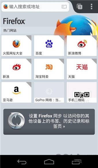 火狐浏览器国际版APP