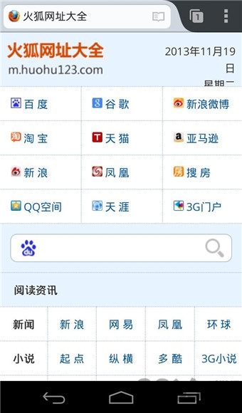 火狐浏览器国际版APP