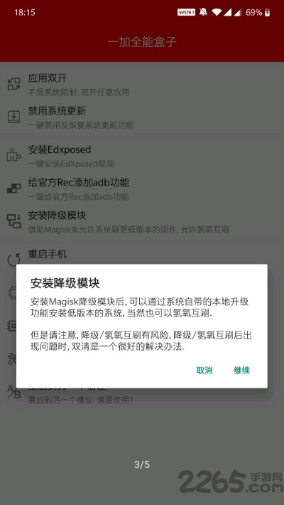 一加全能盒子
