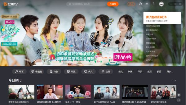 芒果TV(送每天7天会员)