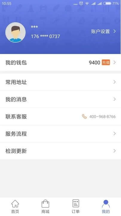 维修保