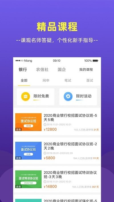 银行帮APP